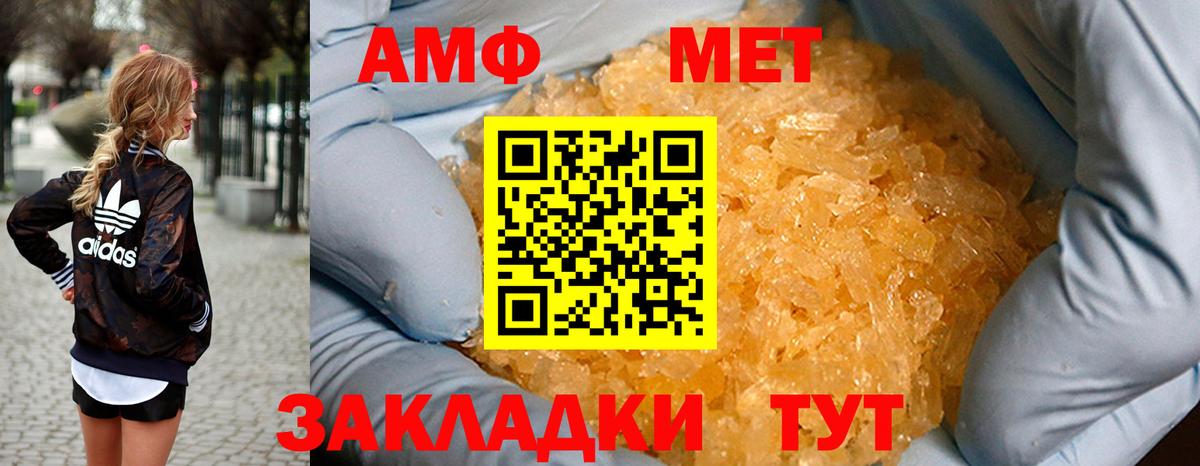 Амфетамин 97% Майский
