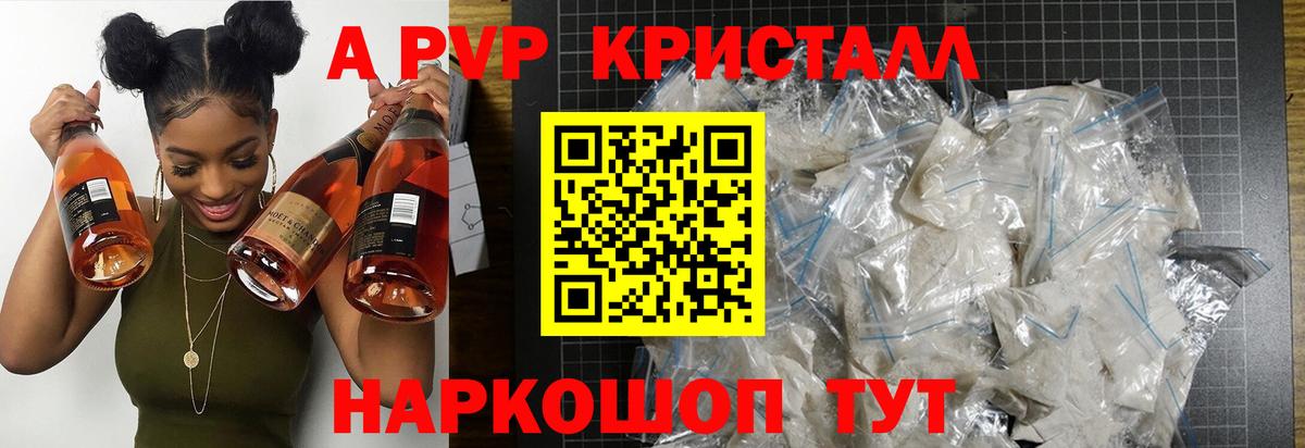Майский  Alfa_PVP Crystall  Alpha-PVP  Alpha-PVP Crystall  Вход с VPN 