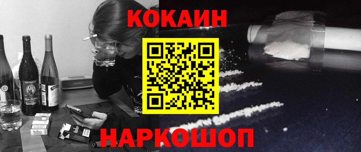 Cocaine Fish Scale  КОКАИН  где найти наркотики  Вход с VPN  Майский 