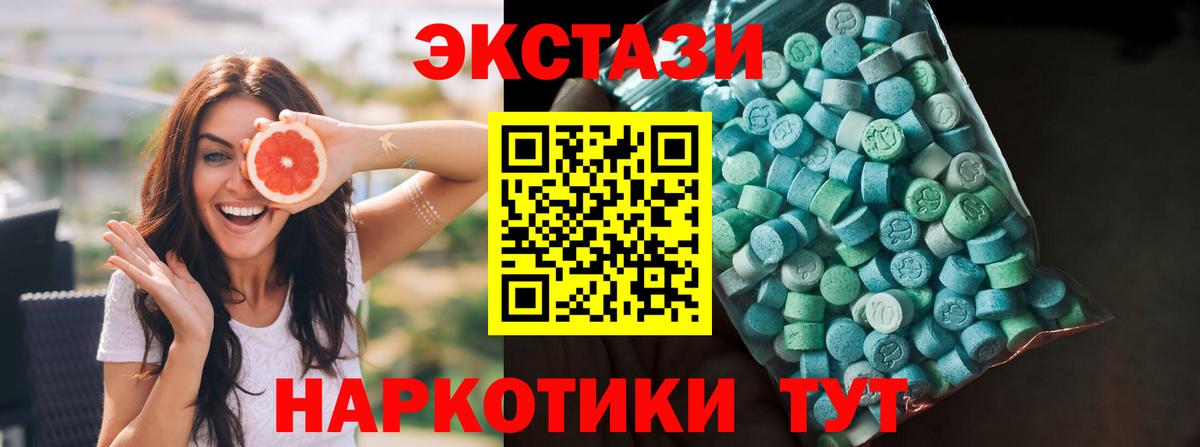 Майский  Экстази  Вход с VPN  Экстази 300 mg 