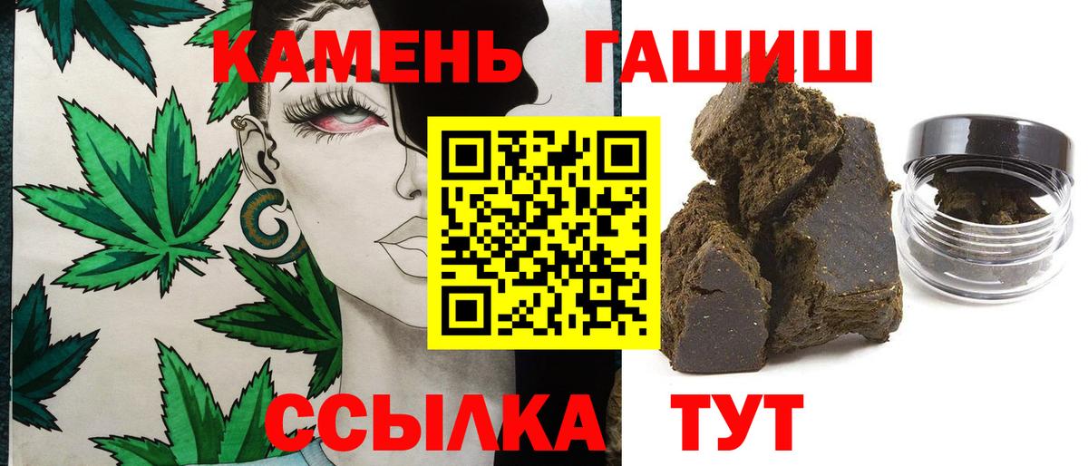 ГАШИШ гашик  ГАШ гарик  Вход с VPN  ГАШ  Майский 