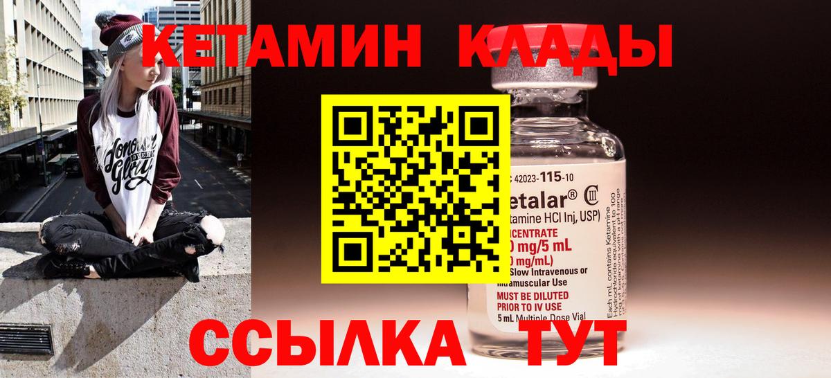 Майский  Кетамин VHQ  Вход с VPN 