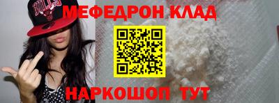 мяу мяу кристалл Гай