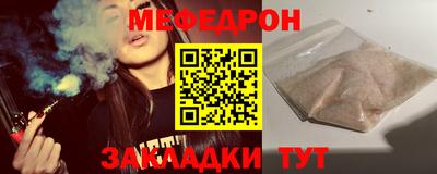 мяу мяу кристалл Гай