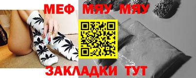 мефедрон мука Чебоксары