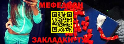 мяу мяу кристалл Гай