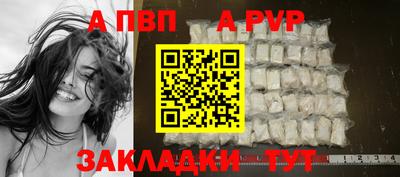 ALPHA-PVP Гатчина