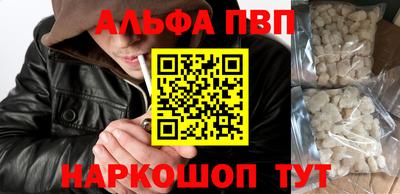 ALPHA-PVP Гатчина