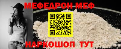 мяу мяу кристалл Гай
