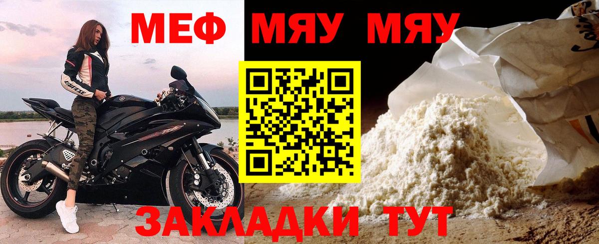 Меф мяу мяу  Вход с VPN  Меф 4 MMC  Майский 