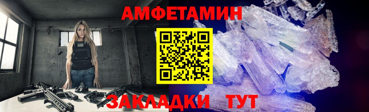 Метамфетамин винт  Вход с VPN  Майский 